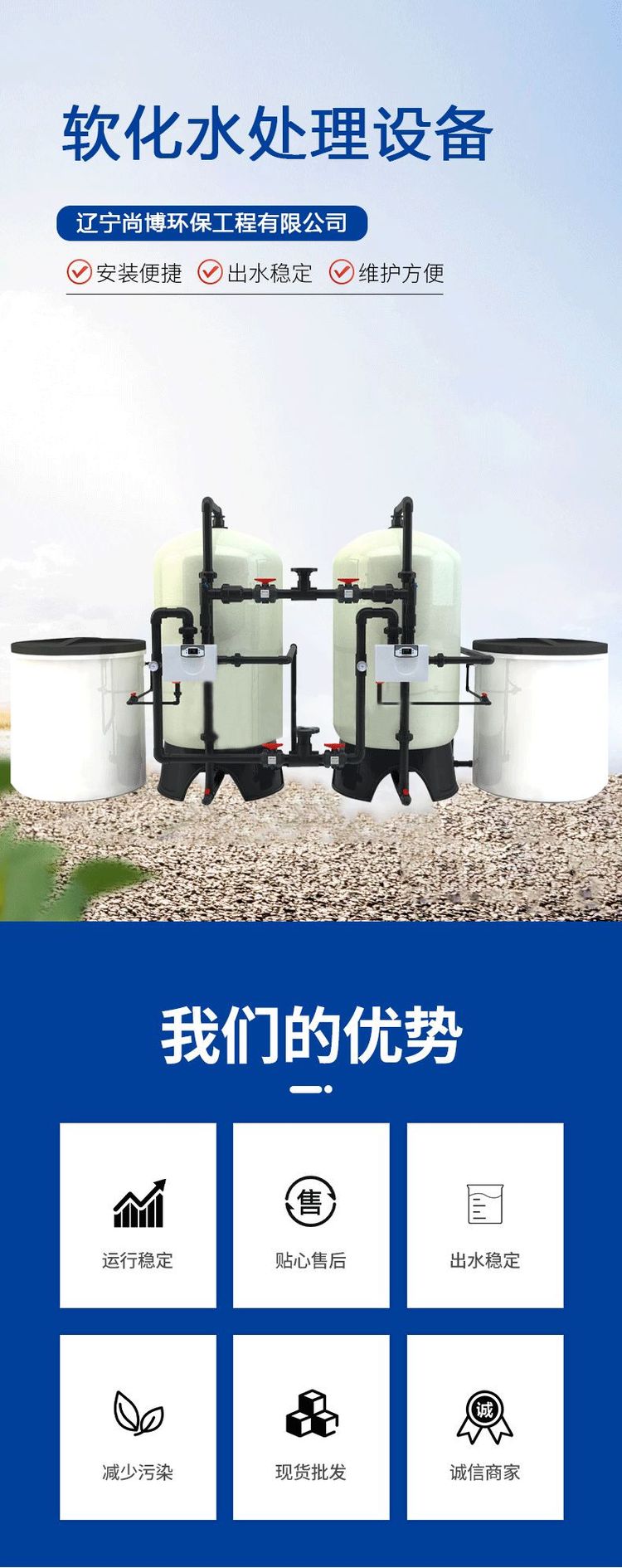 工业全自动软化水处理器 3吨/h高效软水设备在锅炉与空调系统中的应用